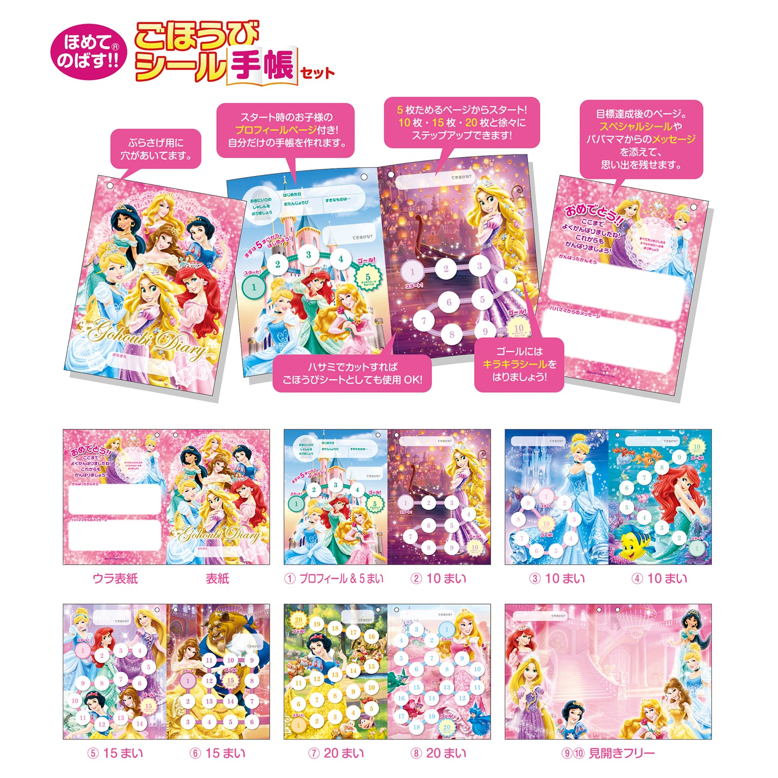 平成レトロ シール帳 アルバム ミスバニー ディズニー 平成レトロ