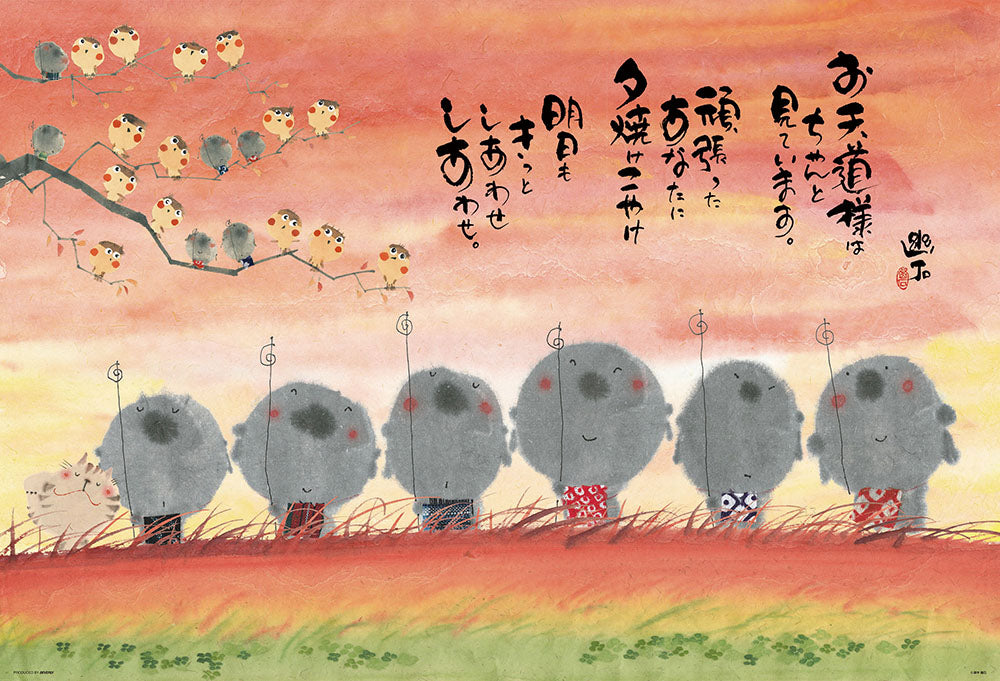 御木幽石 – BEVERLY