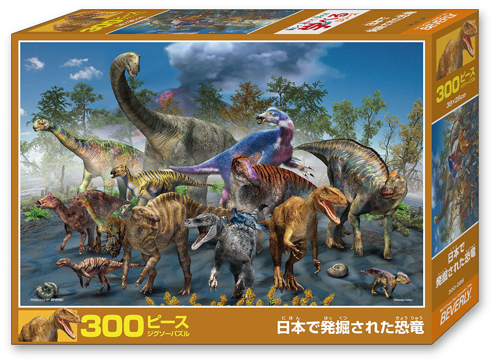 日本で発掘された恐竜 – BEVERLY