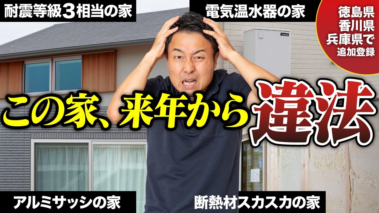 2025年最新版】住宅関連の法改正・補助金ルールまとめ