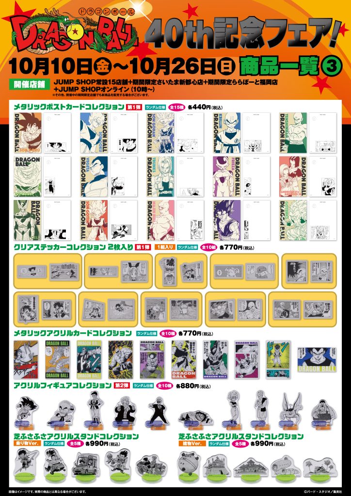JUMP SHOP