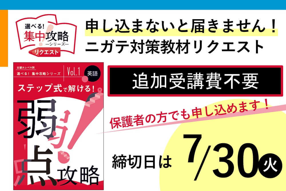 進研ゼミ高1講座】☆追加受講費不要☆お子さまの弱点を克服できる