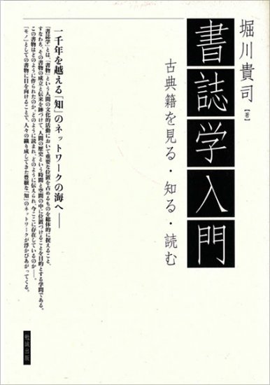 ちりめん本影印集成 日本昔噺輯篇 [978-4-585-20027-7] - 110,000円