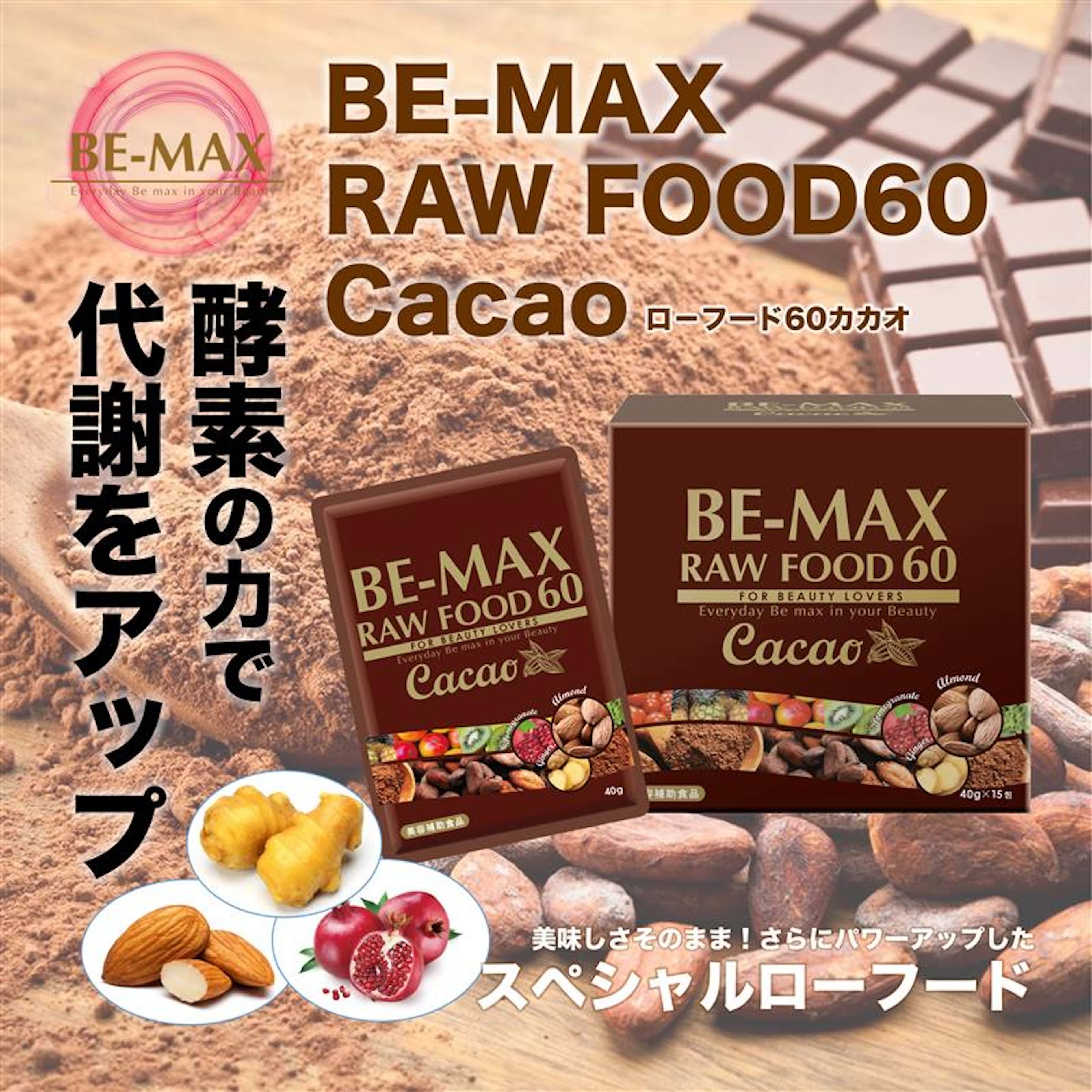 マリン】BE-MAX RAW FOOD105 ビーマックスローフード マリン】BE-MAX