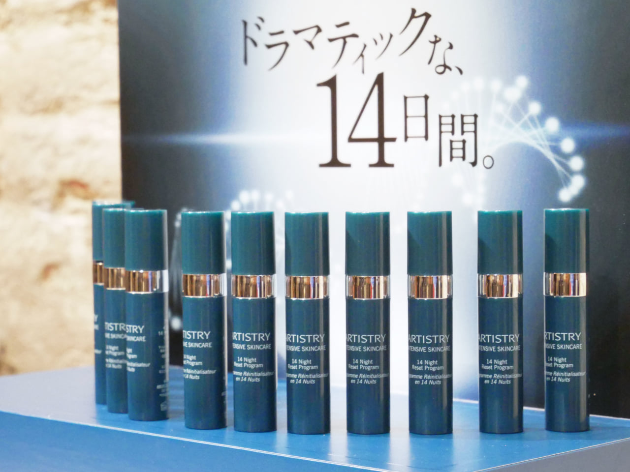 1晩1本使い切りの贅沢！アーティストリーの14日間集中美容液が