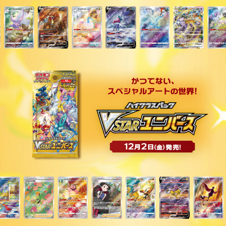 ビーンズホビー】ポケモンカード通販サイト