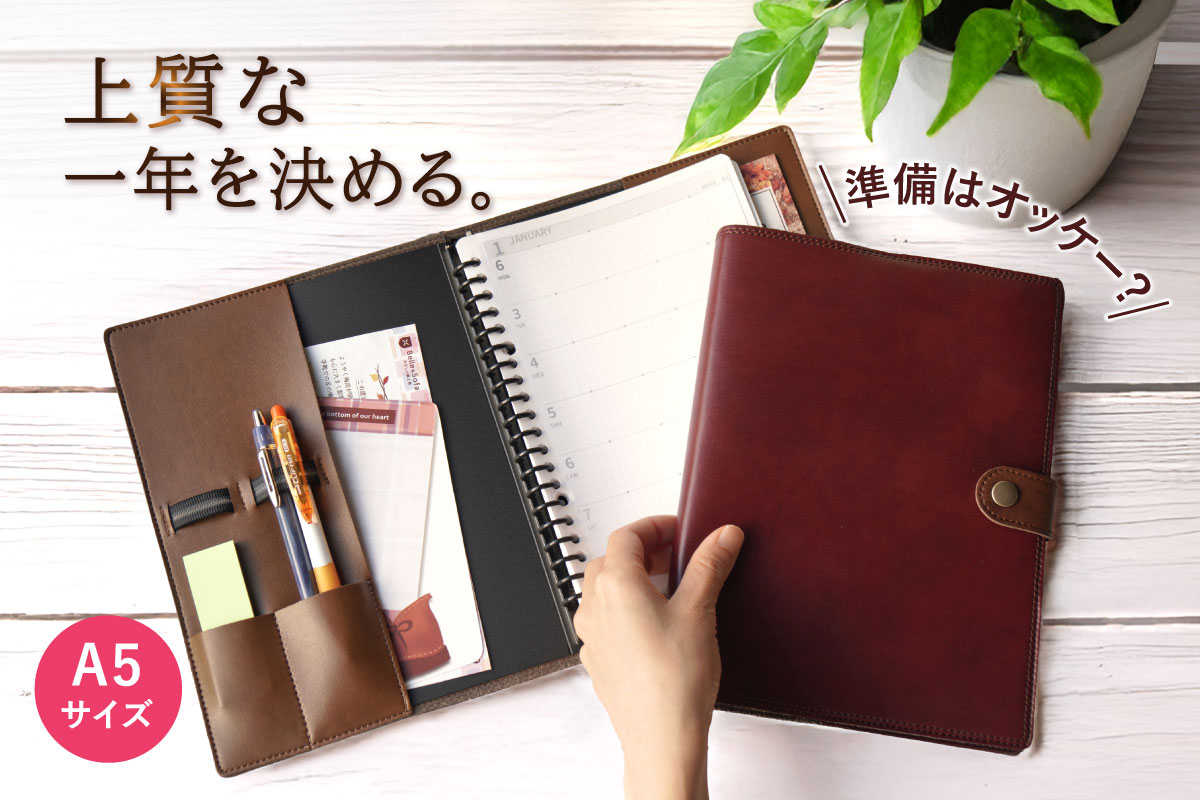 システム手帳 A5 20穴 手帳カバー 2026年 ブックカバー バインダー