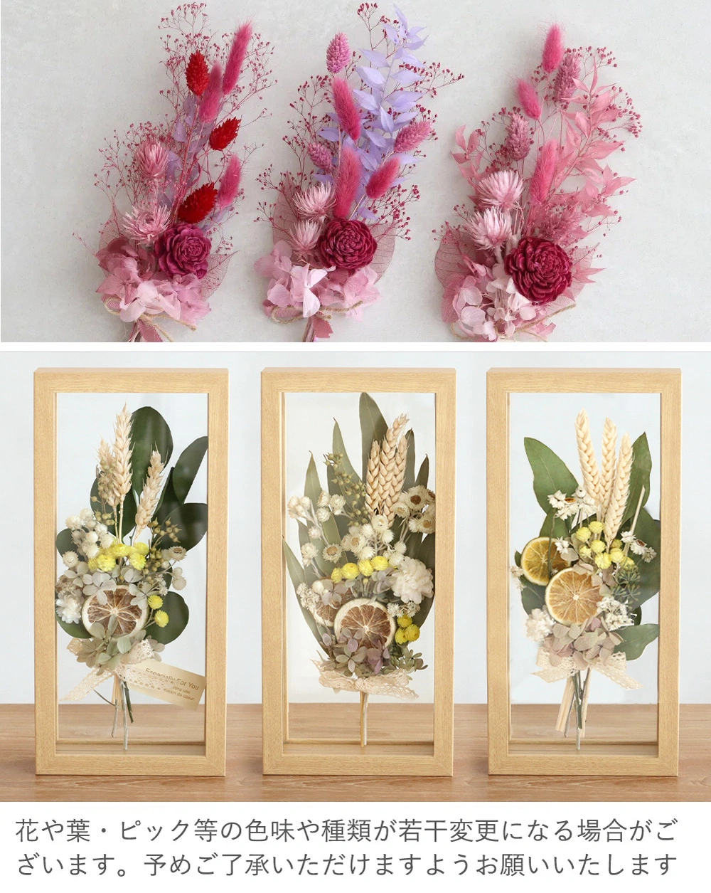 ドライフラワー フラワーフレーム プティブーケ｜ベルビーWebshop本店