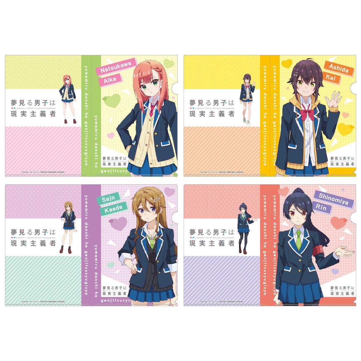 夢見る男子は現実主義者』 クリアファイル キャラクターグッズ - ベル