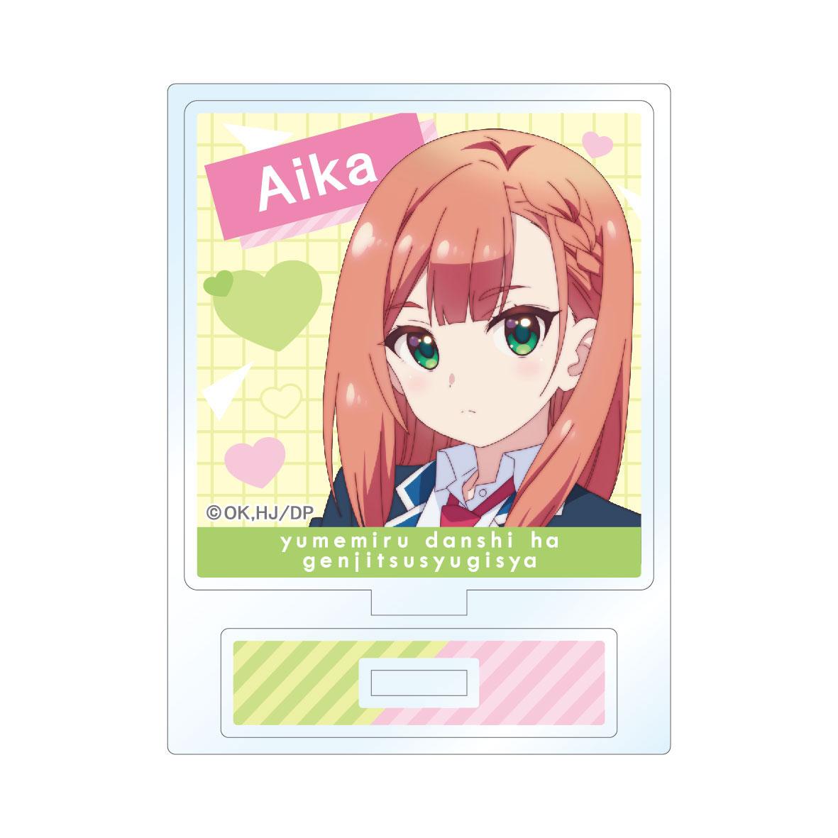 夢見る男子は現実主義者』 アクリルスタンド キャラクターグッズ