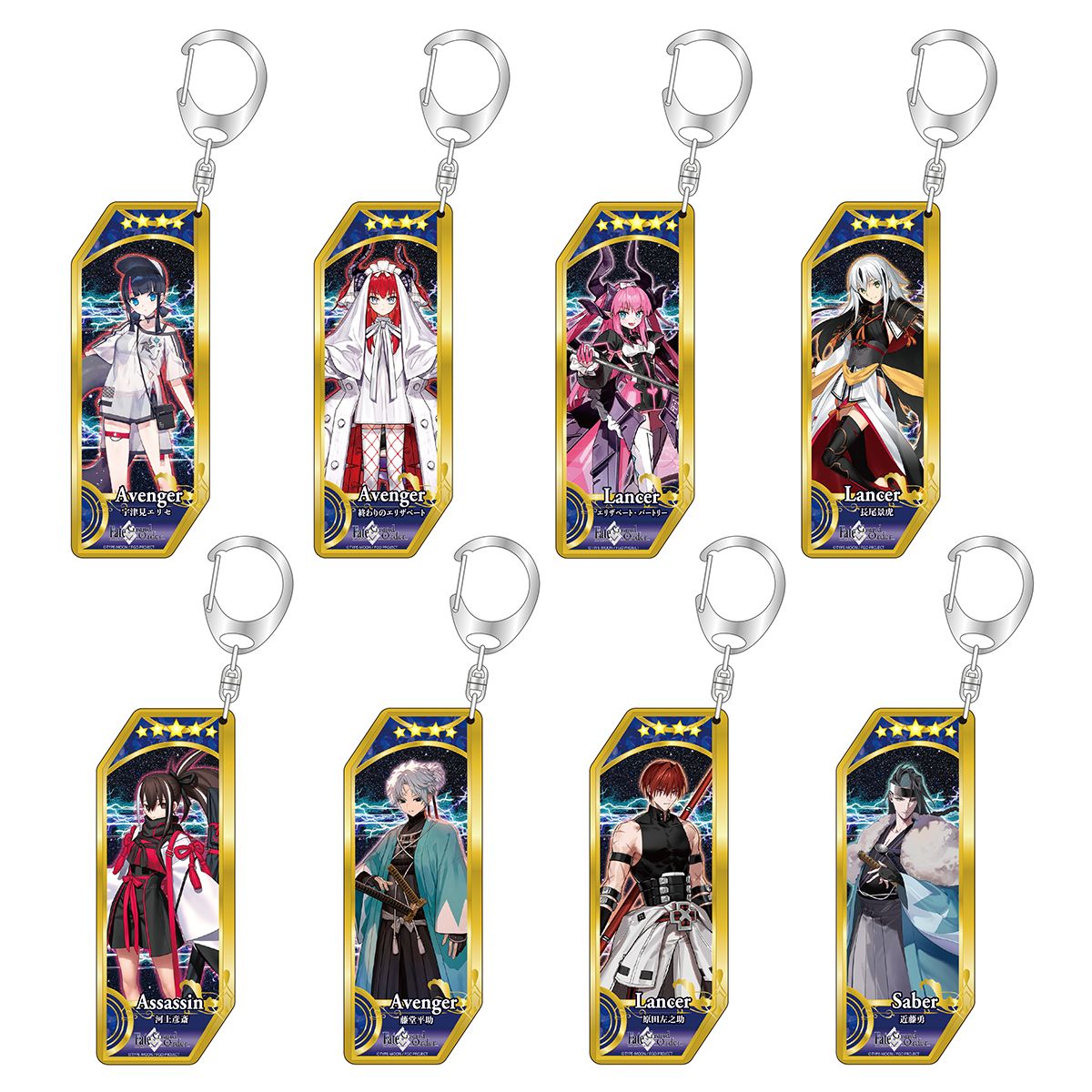 Fate シリーズ』 サーヴァントアクリルキーホルダー 第41弾