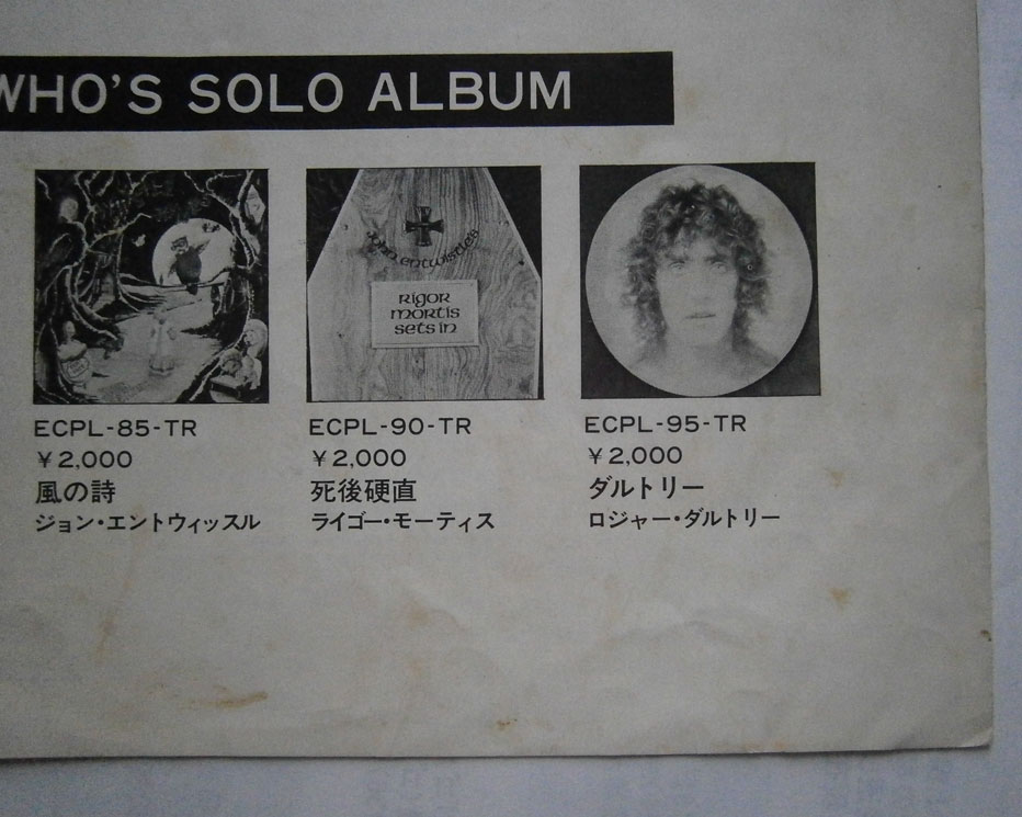 THE WHO / THE REAL ME | ベル・レコード