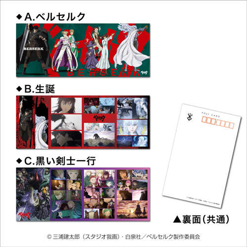 OTHER -アニメ「ベルセルク」第2期 公式サイト-