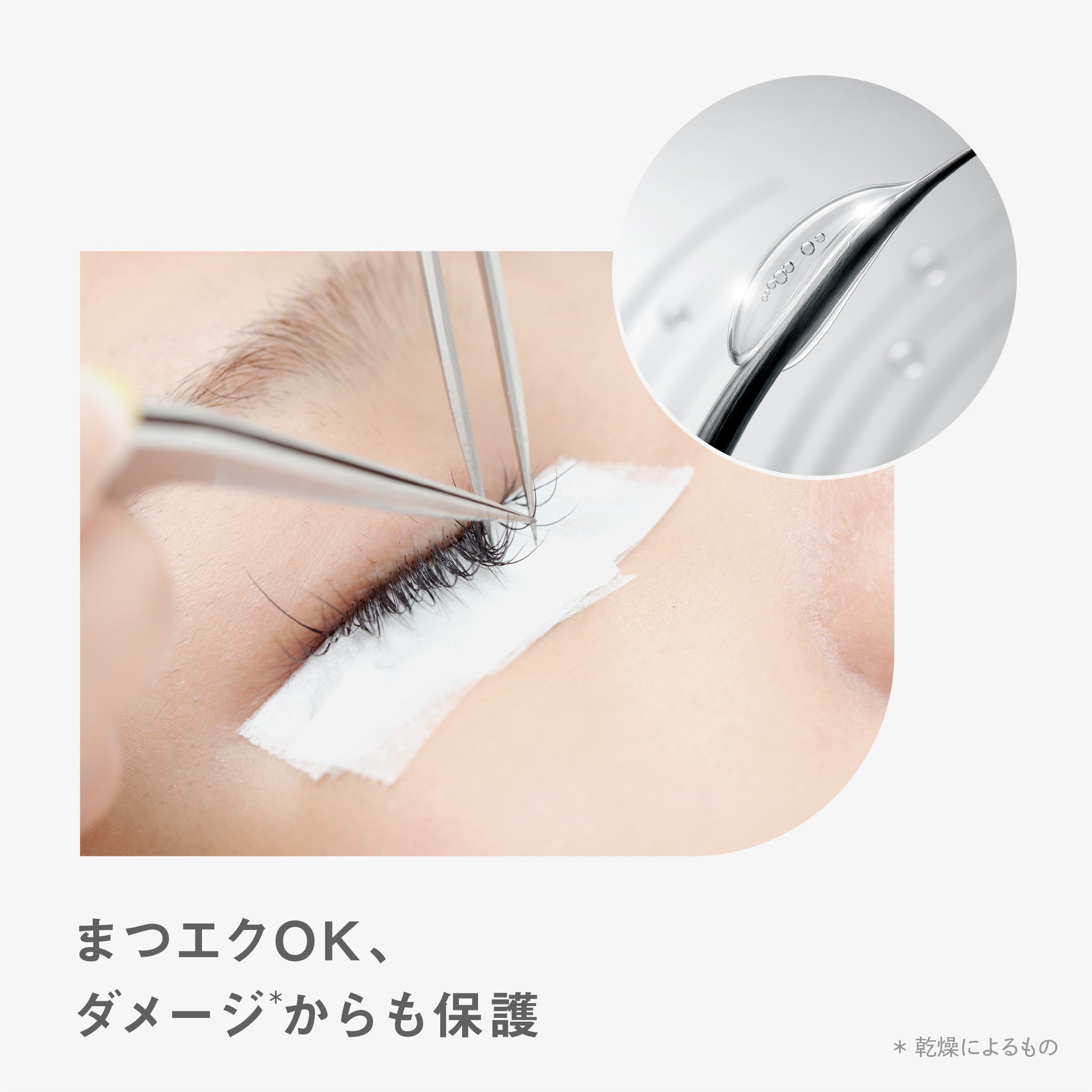 BF アイラッシュセラム｜better future® – 【公式】better future