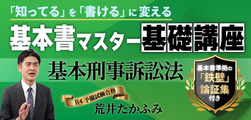 法律系資格の商品