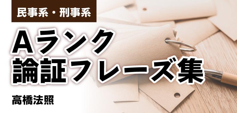 論文対策の商品