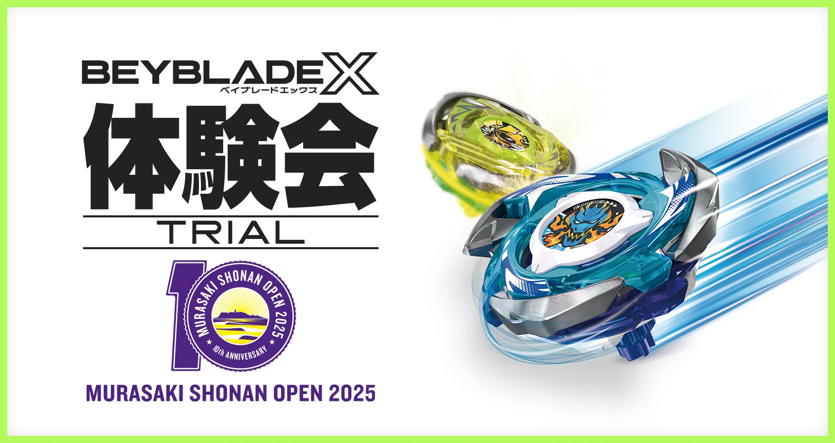 MURASAKI SHONAN OPEN 2025にBEYBLADE Xが出展！｜最新ニュース