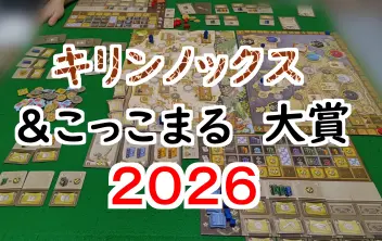 俺的】嘘つき、ブラフ、正体隠匿系 ボドゲランキング18【心理戦