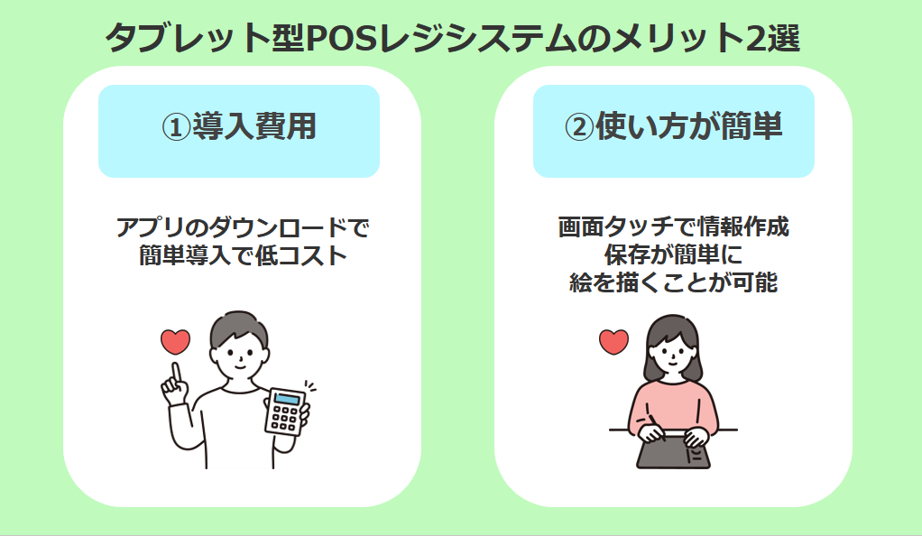美容室・サロン向け】POSレジシステムの選び方とは？