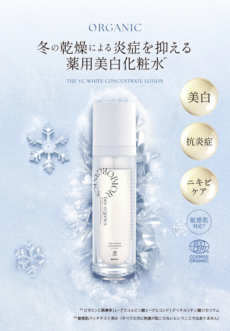 bior organics(ビオールオーガニクス) – bior organics WEB STORE