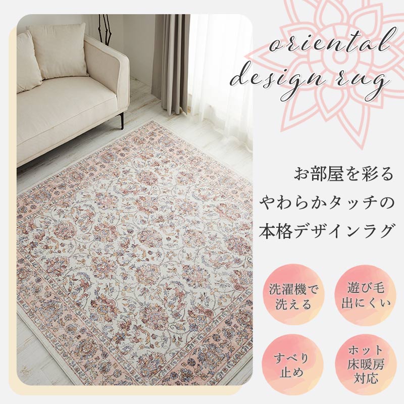 本格的なデザインラグをお手頃価格で♪洗えるプリントラグ『ハリソン