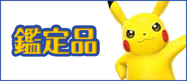 No.132）【PSA10】おきがえピカチュウ [099/XY-P] P - BIGトレカ