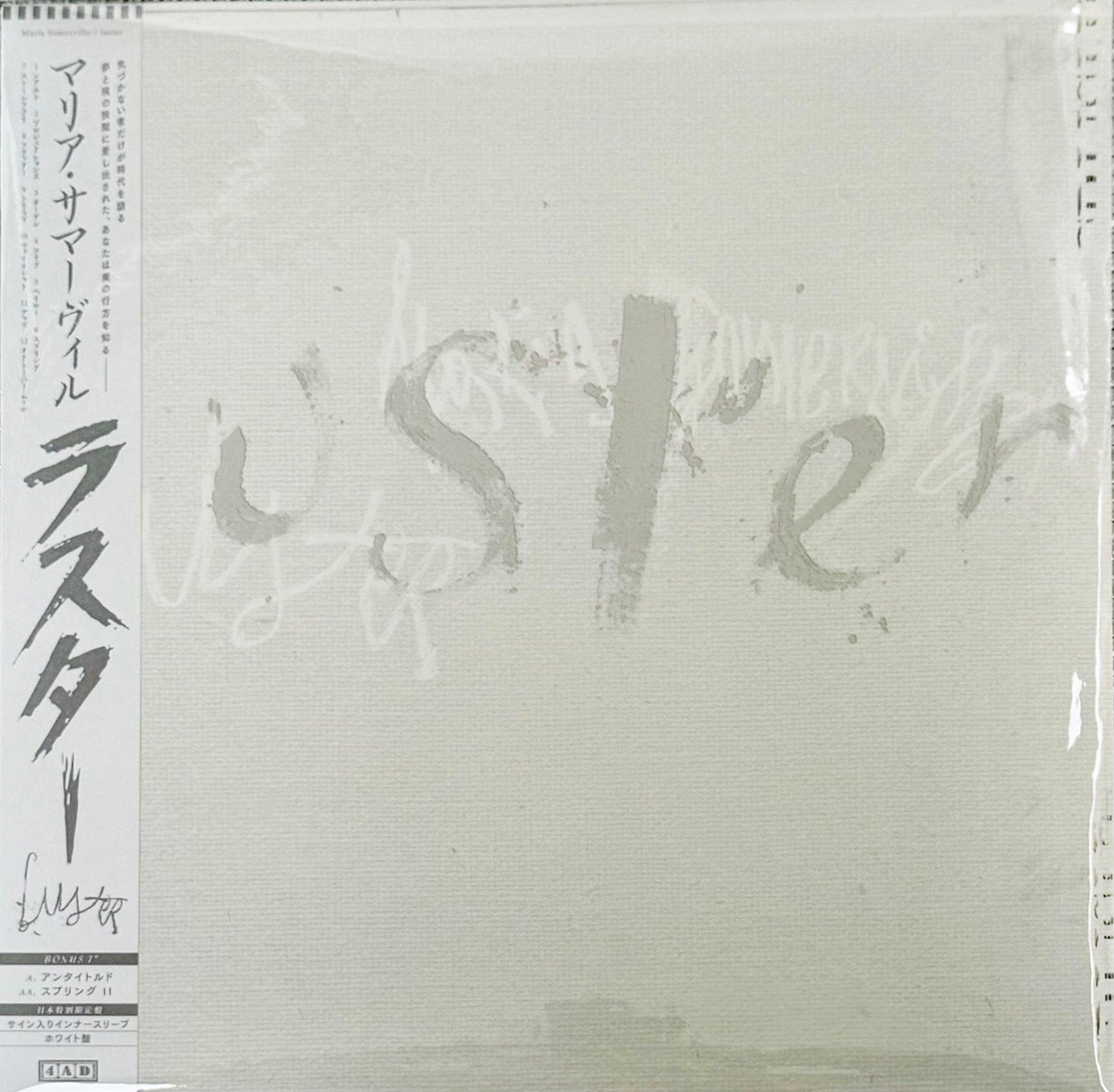 MARIA SOMERVILLE 'LUSTER -JAPAN EDITION-' – BIG LOVE RECORDS