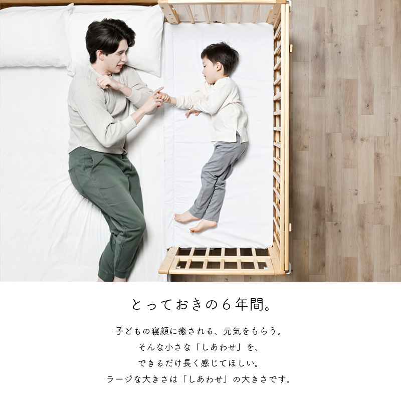 ベビーベッド そいねーるAD ラージ マットレス付き キャスター付き