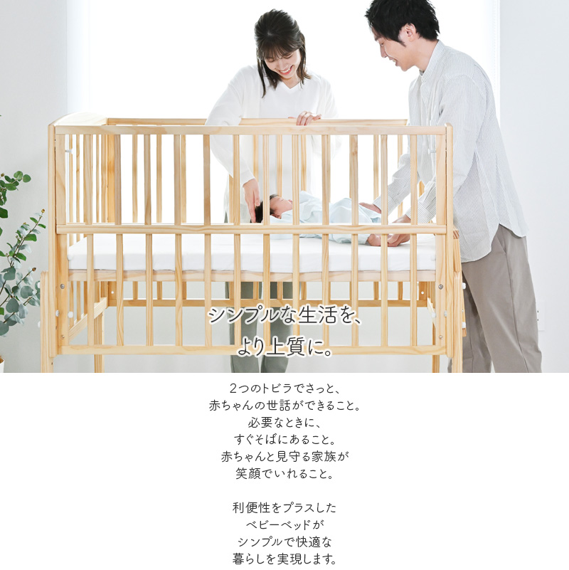 メーカー在庫限り／ ベビーベッド ノモック レギュラーサイズ