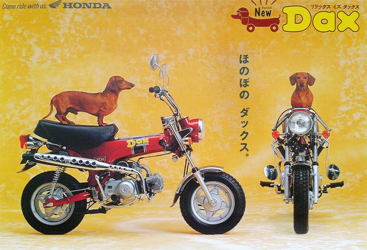 泥遊びなら任せろ DAX (ST50/ST70/AB26) -since 1969- - バイクの系譜