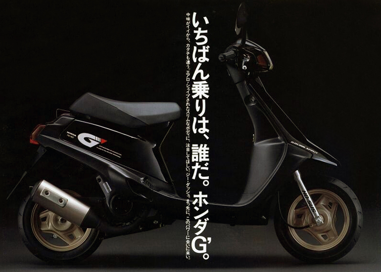 G'(AF23)-since 1989- - バイクの系譜