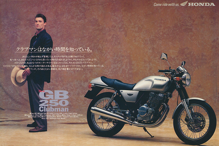 GB250CLUBMAN（MC10） -since 1983- - バイクの系譜
