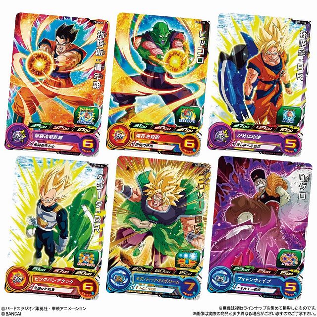スーパードラゴンボールヒーローズカードグミ16』収録カード画像