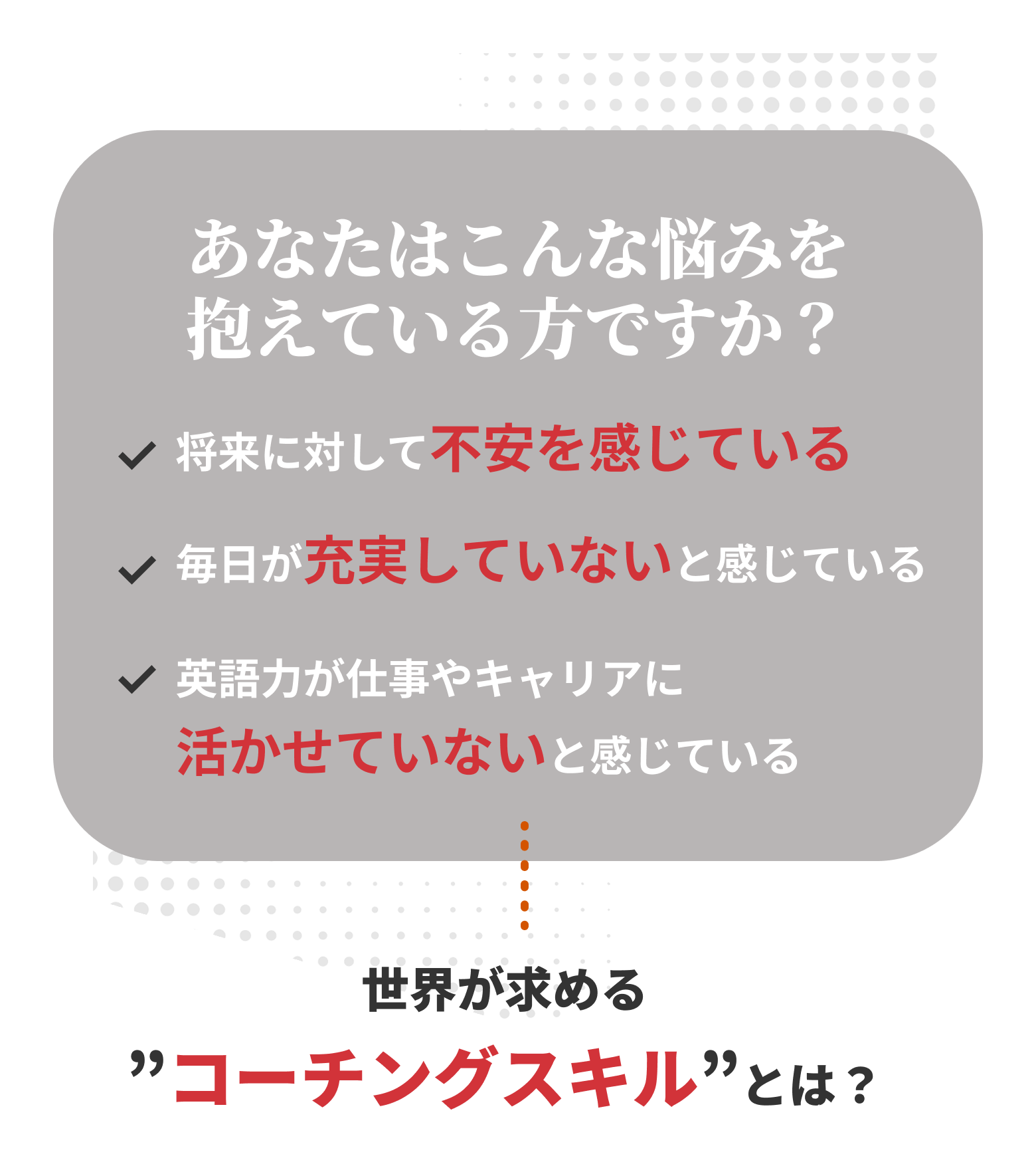 バイリンガルコーチングプログラム 日本語コーチ養成講座 - BCPA
