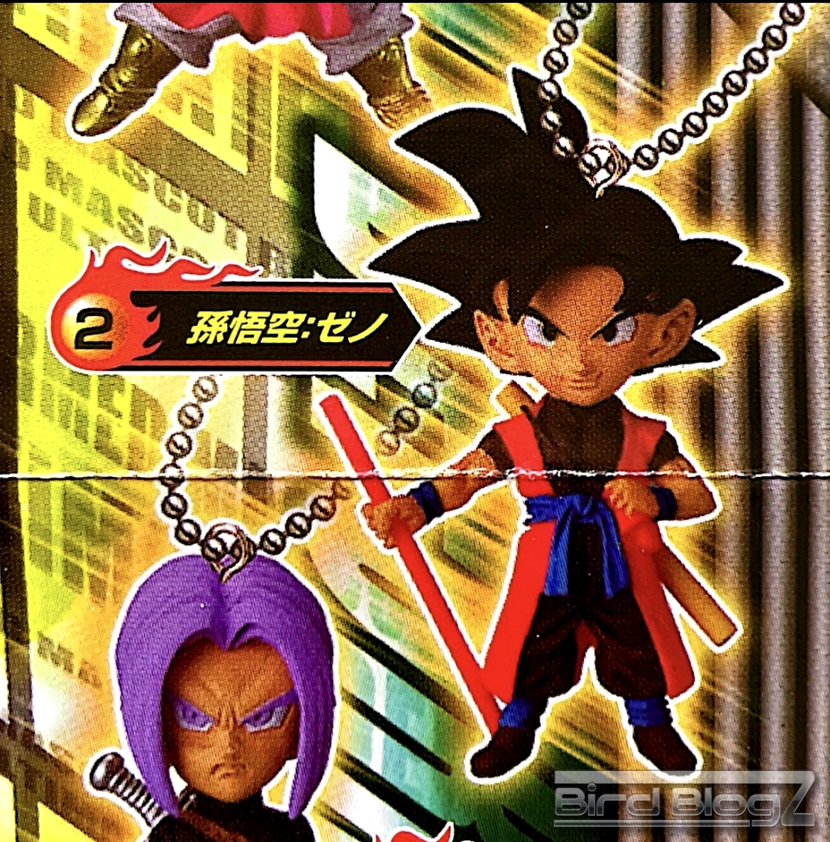 ドラゴンボール超 UDM BURST 21 | | BirdBlog-Z
