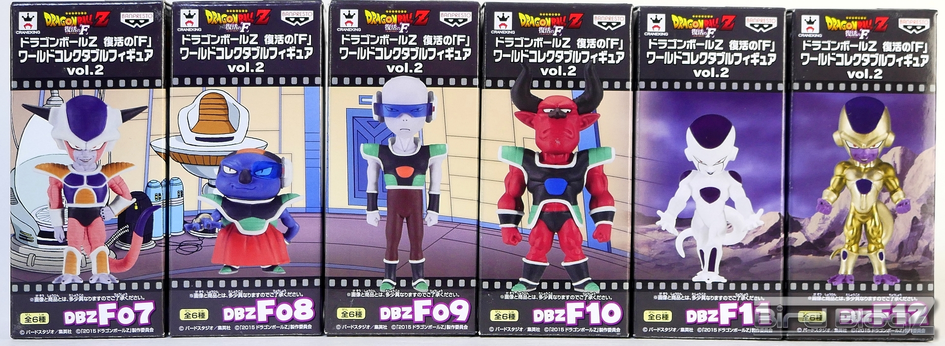 ドラゴンボールZ 復活の「F」 ワールドコレクタブルフィギュア vol.2