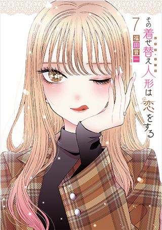 BOOK | TVアニメ「その着せ替え人形は恋をする」公式サイト