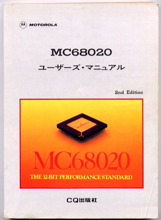 インテル8080などのマニュアル