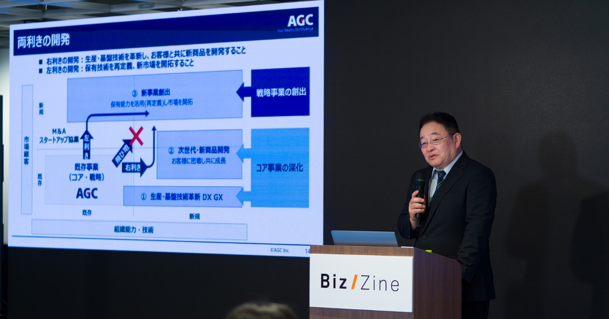 営業利益3,000億円達成に向けた“稼ぐ”新規事業創出──AGC若月氏が語る