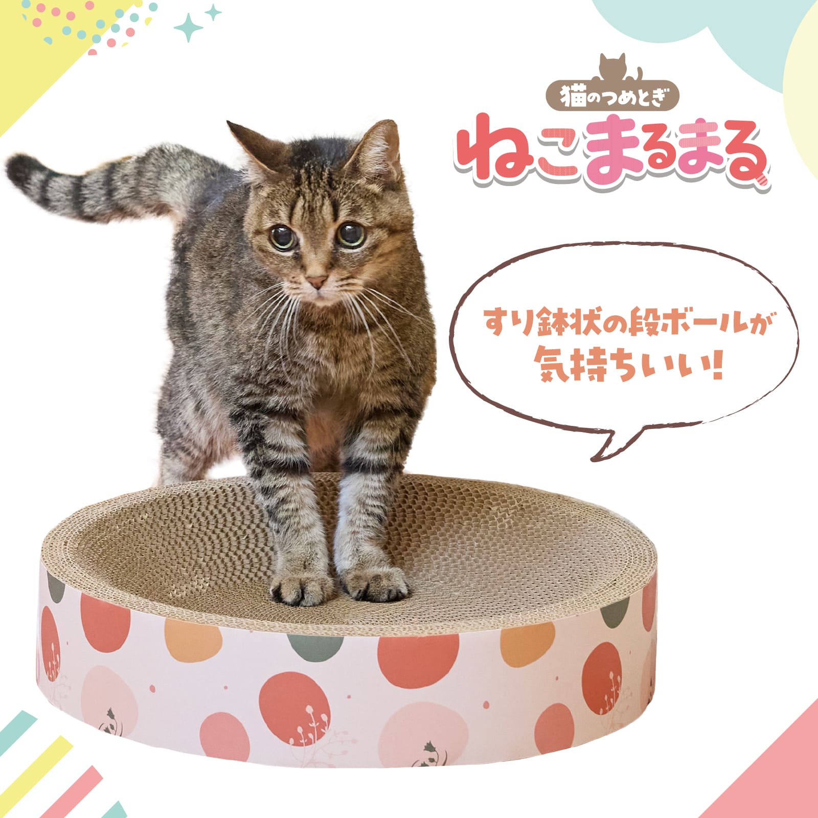 ボンビアルコン オンラインショップ / 猫のツメトギ ねこまるまる