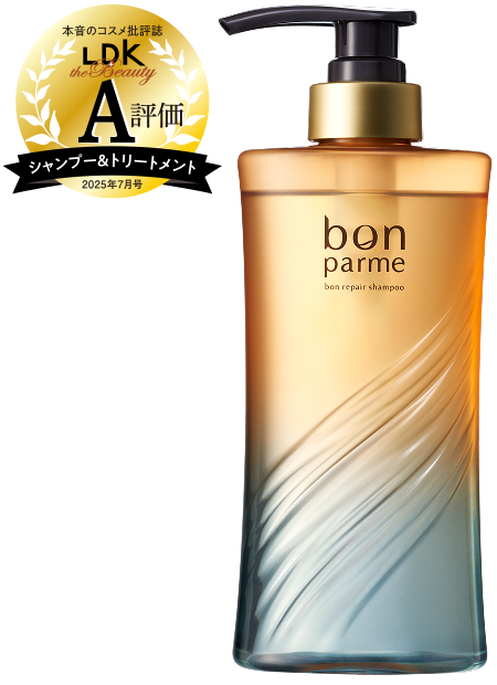 ボンリペアシャンプー | 【公式】bonparme ボンパルム “ととのう
