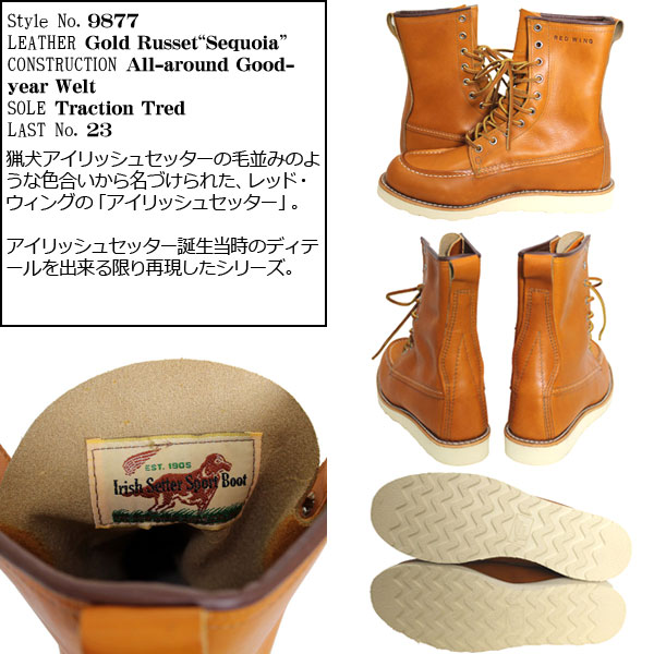 REDWING (レッドウィング) 9877 IRISH SETTER アイリッシュセッター