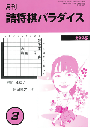 商品一覧｜将棋情報局