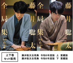 商品一覧｜将棋情報局