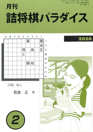 商品一覧｜将棋情報局