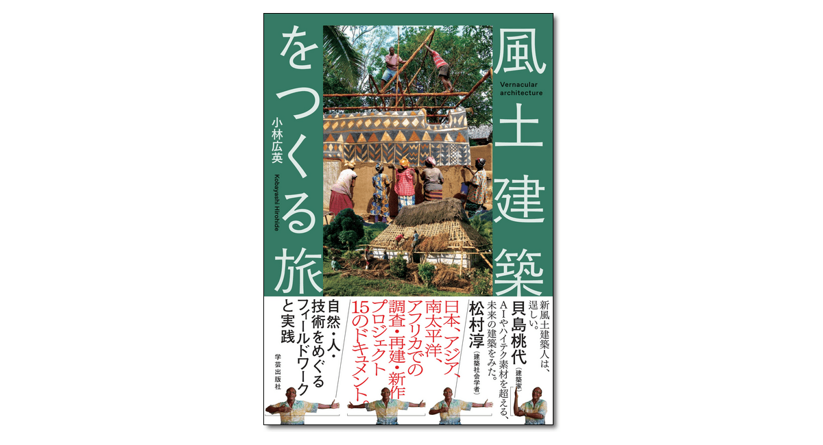 開発担当者に聞く】教科書シリーズコンセプト vol. 3「図説 わかる