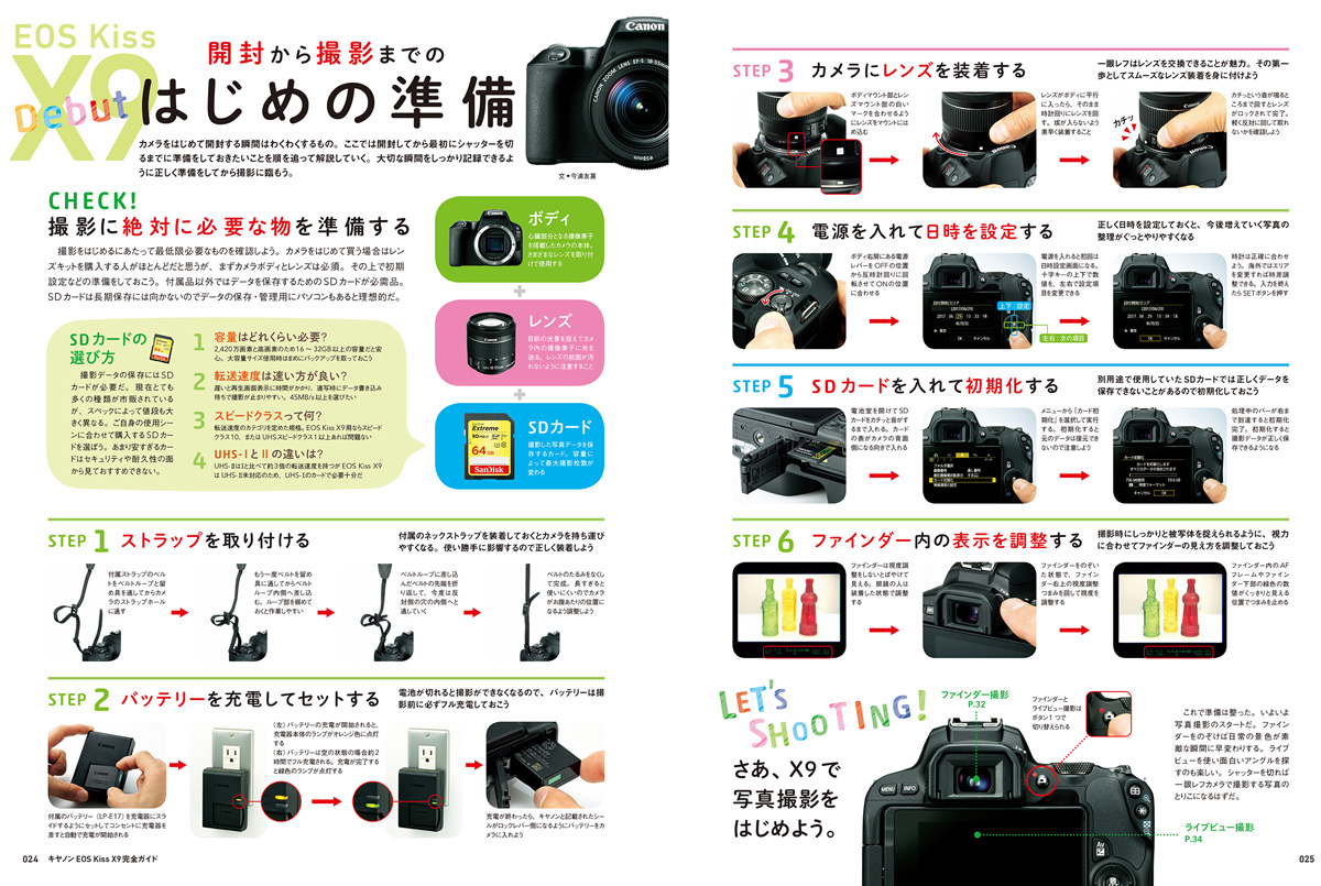 キヤノン EOS Kiss X9 完全ガイド - インプレスブックス