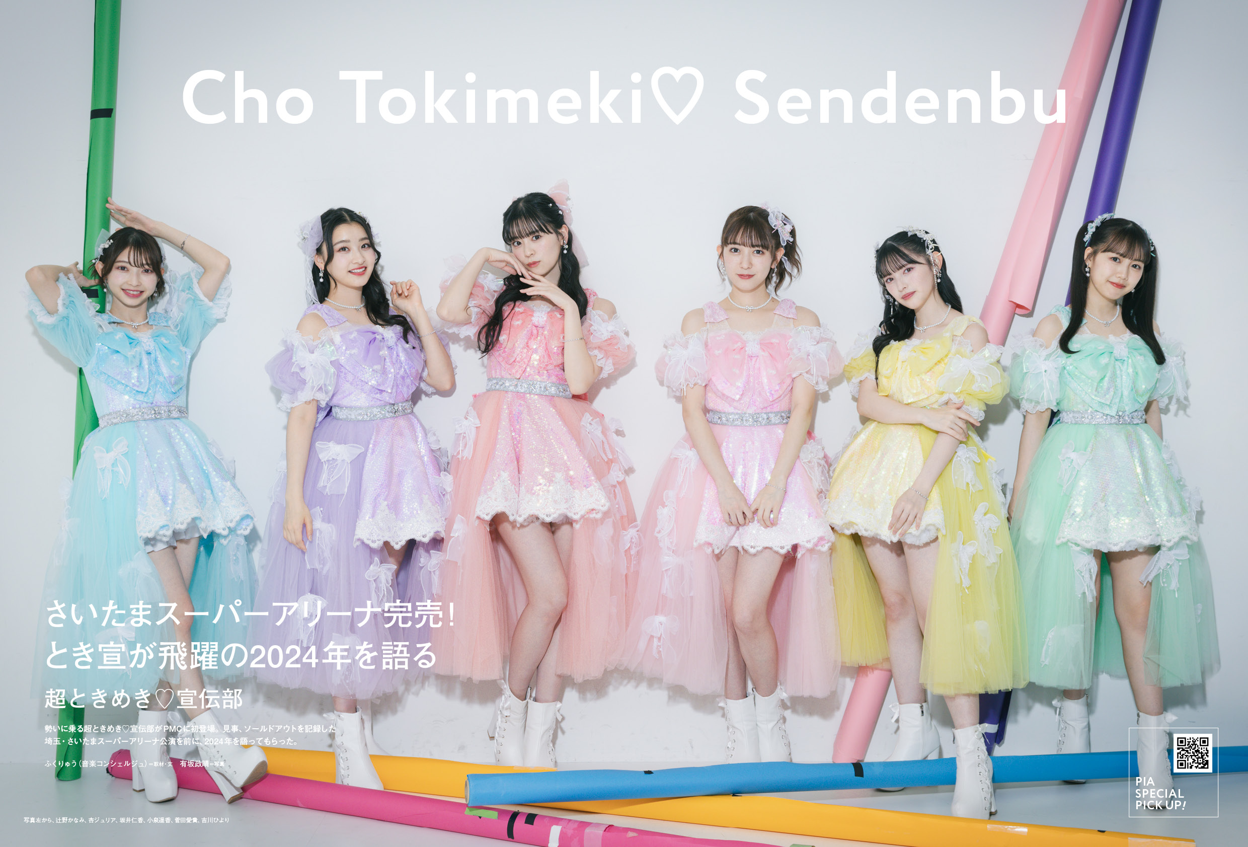 ぴあMUSIC COMPLEX(PMC) Vol.34(表紙:YOASOBI) - BOOKぴあ ぴあ株式