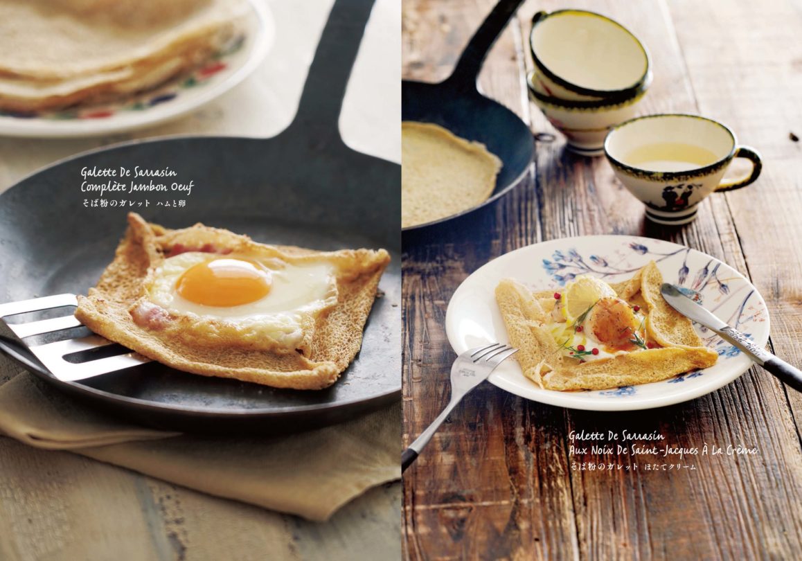 フライパン1本 30分でできる フレンチレシピ / 小川 奈々（Nana Ogawa