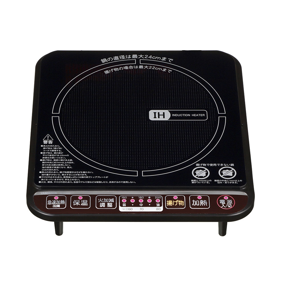 商品情報_卓上IH調理器 | 山善の商品情報サイト | YAMAZEN BOOK